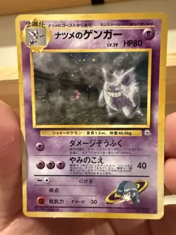 Sabrina’s Gengar 094 Holo Pokemon Gym 2 Challenge Banned Art Japanese NM Card - Image 1
