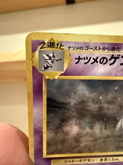 Sabrina’s Gengar 094 Holo Pokemon Gym 2 Challenge Banned Art Japanese NM Card - Image 2