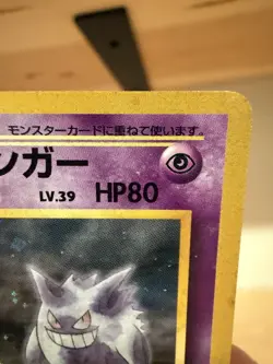 Sabrina’s Gengar 094 Holo Pokemon Gym 2 Challenge Banned Art Japanese NM Card - Image 3