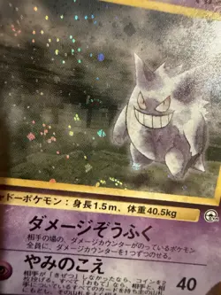 Sabrina’s Gengar 094 Holo Pokemon Gym 2 Challenge Banned Art Japanese NM Card - Image 4