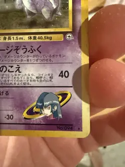Sabrina’s Gengar 094 Holo Pokemon Gym 2 Challenge Banned Art Japanese NM Card - Image 5