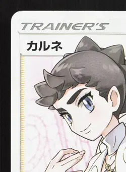 Diantha 101/094 Forbidden Light LP Japanese Pokemon Card TCG - Image 2