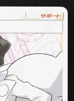 Diantha 101/094 Forbidden Light LP Japanese Pokemon Card TCG - Image 3