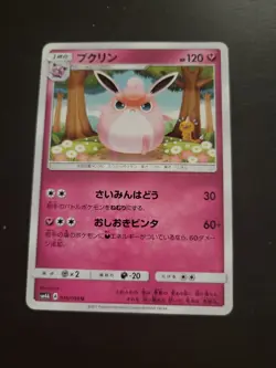 SM4A - Pokemon Japanese Card 2017 The Transdimensional Beast- Wigglytuff 35/50 - Image 1