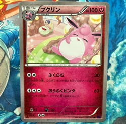 Wigglytuff Japanese Pokemon Card 1st Ed. XY10 Awakening Psychic King 053/078 NM - Image 1