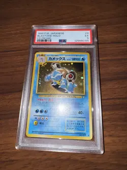 1999 Pokemon Blastoise Holo CD Promo Card PSA 5 - Image 1