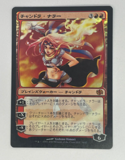Chandra Nalaar MTG FOIL Japanese Alternate Art Duel Decks: Jace vs. Chandra - Image 1