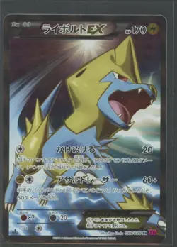 Manectric EX Fullart 1. Ed | Phantom Gate 089/088 XY4 | Pokemon Karte JP EXC - Image 1