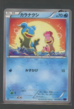 Shellos 1. Ed | Fever-Burst Fighter 013/054 XY11 | Pokemon Karte Japanese NM- - Image 1
