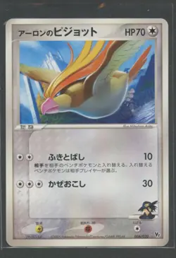 Aaron's Pidgeot | Promo Movie VS Pack 006/020 | Pokemon Karte JP NM Tauboss 2005 - Image 1