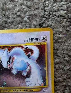 Pokemon - Japanese Lugia Gold, Silver, to a New World... Holo 249 - Image 2