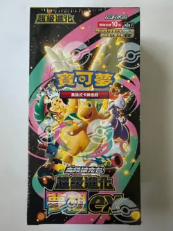 Pokemon TCG Traditional Chinese Mega Dream ex Booster Box M2a Factory Sealed 2/3 - Image 1