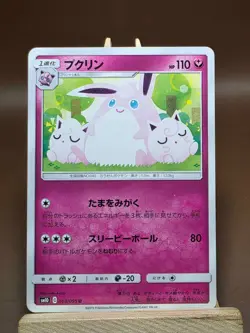 LP Pokemon Japanese Wigglytuff 063/095 Double Blaze - Image 1