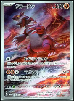 GROUDON 069/062 ART RARE SV3A RAGING SURF JAPANESE POKEMON LIGHT PLAYED - Image 1