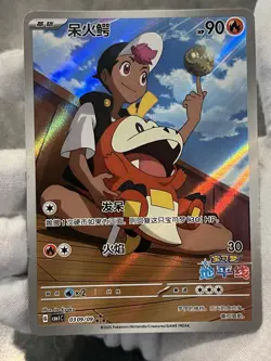 2025 Pokemon TCG Chinese Exclusive Horizon Fuecoco 0309/09 CBB1C Holo US Seller - Image 3