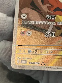 2025 Pokemon TCG Chinese Exclusive Horizon Fuecoco 0309/09 CBB1C Holo US Seller - Image 4