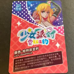 Maiden Party Series #5 -LXR Card - Goddess Story - LXR-001 - Lucy Bikini Foil - Image 5