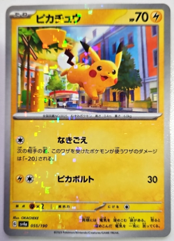 Pikachu Reverse Holo Pokemon Shiny Treasure ex card Japanese - Image 1