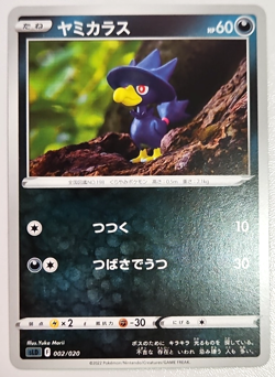 Murkrow - Yuka Morii - Pokemon Darkrai VSTAR Starter Set card Japanese - Image 1