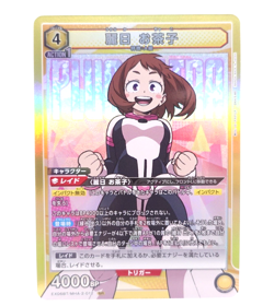 Union Arena My Hero Academia EX06BT/MHA-2-012 SR Ochaco Anime Trading Card - Image 1