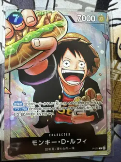 Luffy P-075 Saikyo Jump Promo The Strongest Three Brothers ONE PIECE Card Japan - Image 1