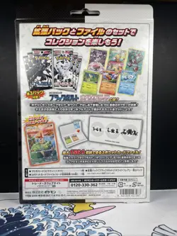 Black Bolt White Flare Card File Set Pokemon Card Japanese 2025 Slight Damage - Image 2