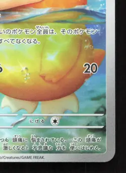 Psyduck 199/193 MEGA Dream ex LP Japanese Pokemon Card TCG - Image 5