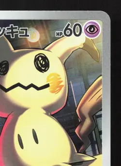 Team Rocket's Mimikyu 205/193 MEGA Dream ex LP Japanese Pokemon Card TCG - Image 3