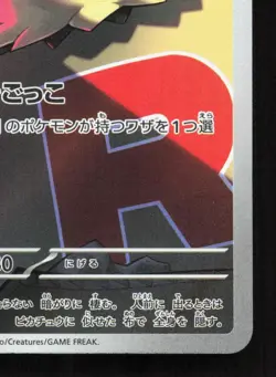 Team Rocket's Mimikyu 205/193 MEGA Dream ex LP Japanese Pokemon Card TCG - Image 5