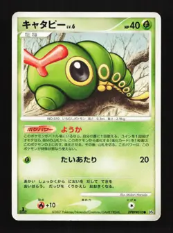 Caterpie DPBP#010 DP4 1st ED Dawn Dash Japanese Pokemon Card TCG - Image 1