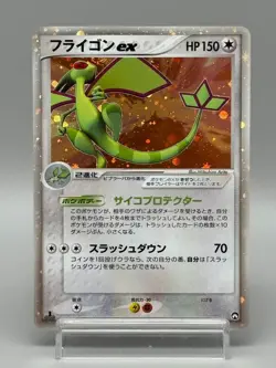 Flygon ex 075/108 Power Keepers World Champions 2007 Japanese Pokemon Card - Image 1