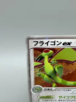 Flygon ex 075/108 Power Keepers World Champions 2007 Japanese Pokemon Card - Image 4