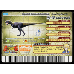 ACE 2007 2ND EDITION DINOSAUR KING ARCADE CARD - Image 2