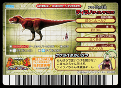 TERRY 2007 3RD EDITION DINOSAUR KING ARCADE CARD - Image 2