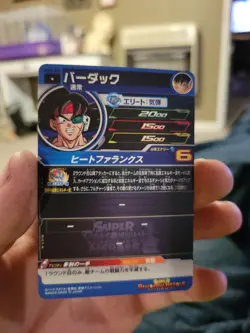 Bardock UGM7-007 Super Dragon Ball Heroes Mint Card SDBH USA seller - Image 2