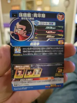 Son Goku UGM7-053 Super Dragon Ball Heroes Mint Card SDBH USA seller - Image 2