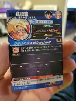 Son Goku UGM7-001 Super Dragon Ball Heroes Mint Card SDBH USA seller - Image 2