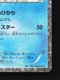 Starmie 005/032 NM Pokemon TCG Classic (Blastoise) Japanese Pokemon Card TCG - Image 3