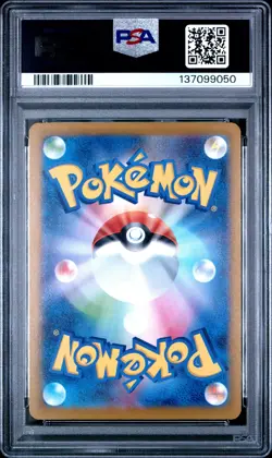 2023 POKEMON JPN SV-P PROMO GYM EVENT CAMPAIGN #120 PIKACHU PSA 10 - Image 2