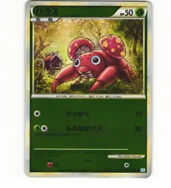 2009 Near Mint Pokemon Reverse Paras 004/070 L1 SoulSilver Collection Japanese - Image 1