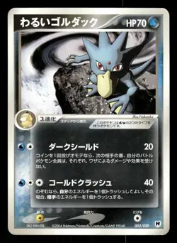 2004 Moderately Played Pokemon Dark Golduck 003/020 Silver Deck Kit Japanese - Image 1