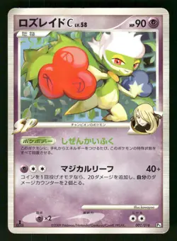 2009 Heavy Played Pokemon Roserade C 002/016 Garchomp SP Half Deck Japanese - Image 1