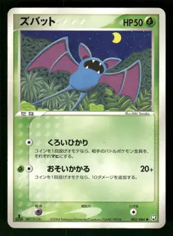 2004 Heavy Played Pokemon Zubat 002/084 Rocket Gang ex Japanese - Image 1