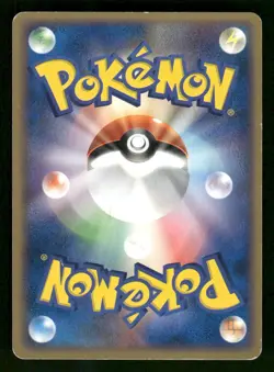 2004 Heavy Played Pokemon Zubat 002/084 Rocket Gang ex Japanese - Image 2