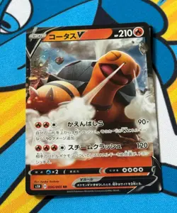 Japanese Pokemon TCG - Torkoal V 006/060 - Sword & Shield - Shield S1H - Image 1