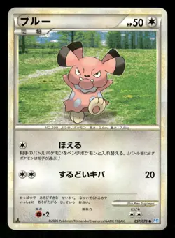2009 Near Mint Pokemon Snubbull 057/070 SoulSilver Collection L1 Japanese - Image 1
