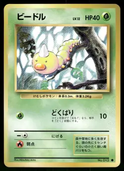 1996 Light Played Pokemon Weedle No. 013 Base Set Japanese - Image 1