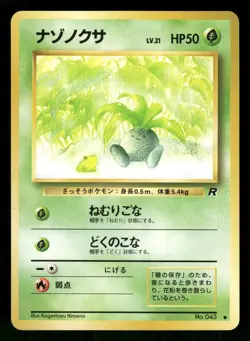 1997 Near Mint Pokemon Oddish No. 043 Team Rocket Japanese - Image 1