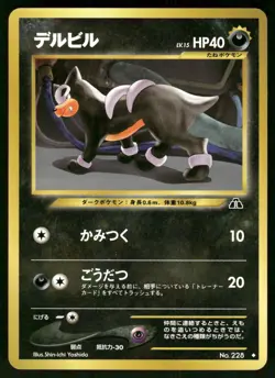 2001 Light Played Pokemon Shining Tyranitar No. 248 Neo Destiny Japanese - Image 1