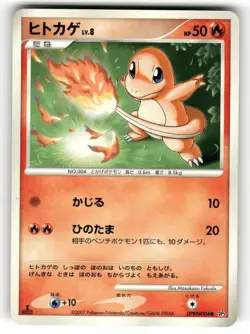 2007 Heavy Played Pokemon Charmander DPBP#004 Shining Darkness DP3 Japanese - Image 1